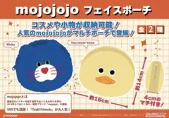 mojojojo フェイスポーチ　ひよこ　あひる
