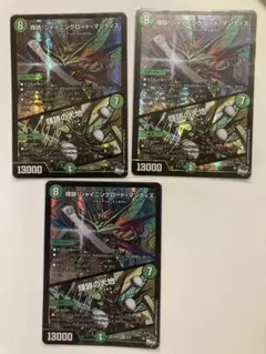【即日発送‼️】輝跡！シャイニングロードマンティス 輝跡の大地 2枚