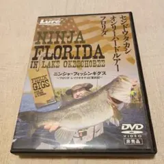 釣り　センドウタカシ　ニンジャ　フィッシング
