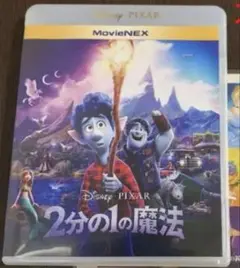 2分の1の魔法 MovieNEX('20米) Blu-ray 2枚組のみ