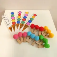 アイスクリーム 指先遊び　手作りおもちゃ　保育教材　洗濯ばさみ
