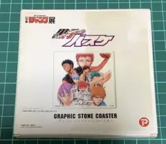グラフィックストーンコースター 黒子のバスケ　創刊50周年記念 週刊少年ジャンプ
