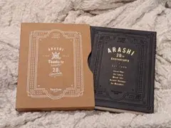 嵐*20周年 記念品 フォトフレーム