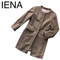 IENA イエナ カシミヤ混ノーカラーコート 金ボタン サイズ38