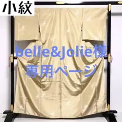 KK-634 小紋 化繊 トールサイズ 芝草の上を走るうさぎ 着物