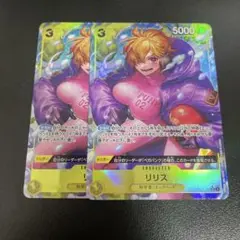 ワンピースカード　リリス　パラレル　2枚
