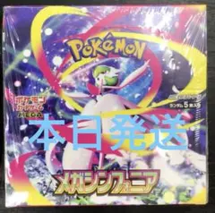 ポケモンカード メガシンフォニア 1box分