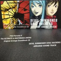 [先着購入特典]ペルソナ4＆デビルサマナー ソウルハッカーズ【非売品2枚セット】