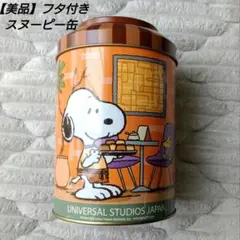【美品】USJ フタ付き スヌーピー 空き缶