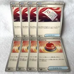ポケモンカード　ぼうがいレター　おたすけベル　各4枚　sv7a
