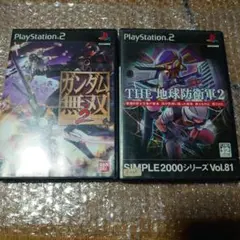 ガンダム無双2 & 地球防衛軍2 セット