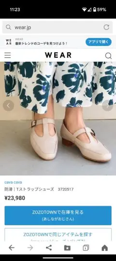 CAVACAVA サヴァサヴァ　防滑 Tストラップシューズ