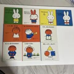 ディックブルーナ　絵本　10冊