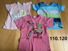 子供用Tシャツ3枚セット　110.120