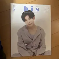 bis 2023 5月　長尾謙杜