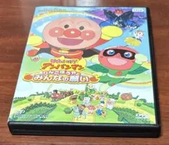 それいけアンパン マンりんごぼうやとみんなの願い dvd 井上真央