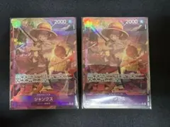 ワンピースカード　受け継がれる意志　シャンクス　レア　パラレル　2枚