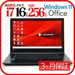 ✨Corei7✨メモリ16G✨SSD256GB✨サクサクpc✨B65M②0805