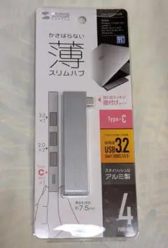 USBハブ USB-3TCH21SN サンワサプライ