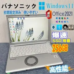 美品ノートパソコン　Windows11　オフィス　十世代CPU　SSD256GB