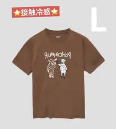 新品⭕️完売品⭕️グラニフ×ラムチョップ　接触冷感　クールタッチTシャツ　Lサイズ
