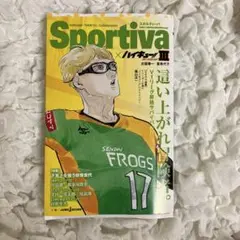 ハイキュー ショーセツバン 月島蛍