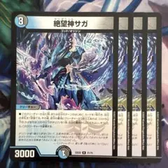 70084 絶望髪サガ