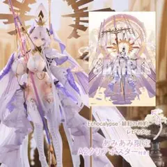 未開封 WILDMELODY エコカリプス レビヤタン 1/7 フィギュア