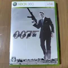 007 慰めの報酬