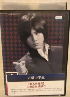古畑中学生 レンタル版/DVD 山田涼介 邦画