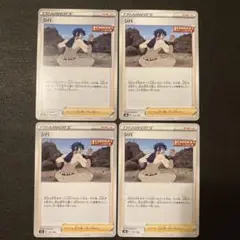 ポケモンカード シバ S8b VMAX 153/184 4枚セット
