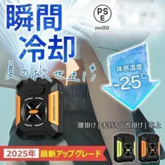 ４WAY腰掛けファン 冷風機 携帯扇風機 モバイルバッテリー機能　熱中症対策