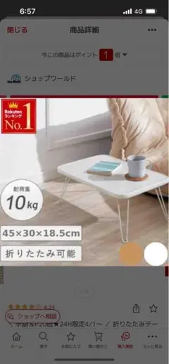 折りたたみテーブル・ナチュラル