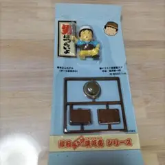2025年最新】寅さん フィギュアの人気アイテム - メルカリ