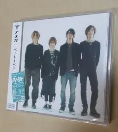 未開封　ナスカ ベートーベン　シングルCD
