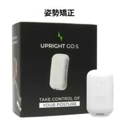 魅力的で綺麗な姿勢に✨️ 【国内正規品/技適認証済】アップライトゴー2 腰痛防止