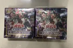 遊戯王OCG バースト・オブ・デスティニー 未開封 2ボックス