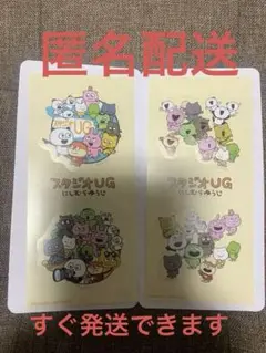 スタジオUG にしむらゆうじ きゃらくたぶるステッカーズ ☆シークレット