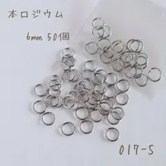 本ロジウム 丸カン6㎜ 50個