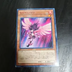 レッド•ノヴァ1枚①