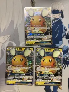 デデンネGX 3枚