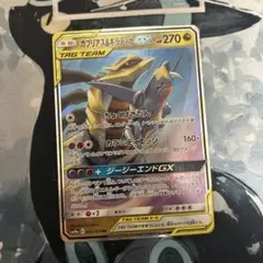 ガブリアス&ギラティナGX RR SM12a TAG TEAM GXタッグオー…