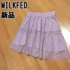 MILKFED.　ミルクフェド　ミニスカート　新品