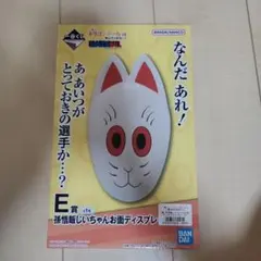 ドラゴンボール EX 孫悟飯 ディスプレイプレート
