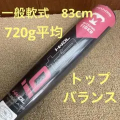 美津和タイガー 軟式バット イオタ ハイパーウィップダブルレイヤー 83cm