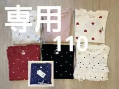 【yuyuさま専用〜9/1】アプレレクール 長袖 7着 まとめ売り