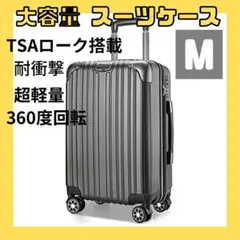 スーツケース キャリーケース sサイズ 超軽量 耐衝撃 TSAローク搭載