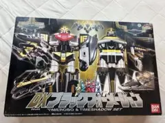 DXブラックフォーメーション　タイムロボ&タイムシャドウセット