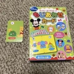 ディズニー　もじあわせカード
