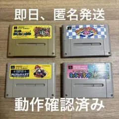 スーパーファミコン ゲームソフト 4本セット